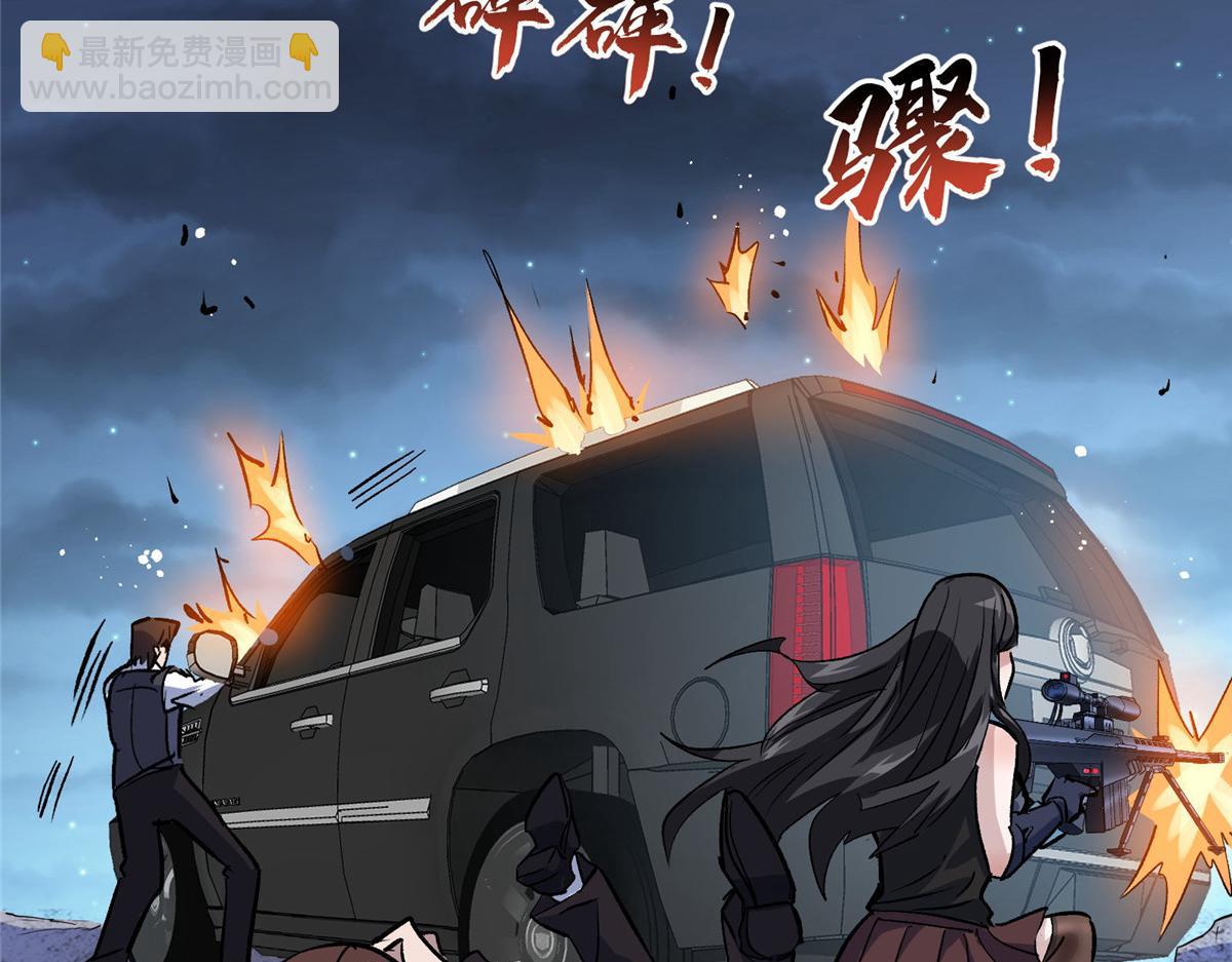 47 基金会VS暗礁(1/2)-第48话