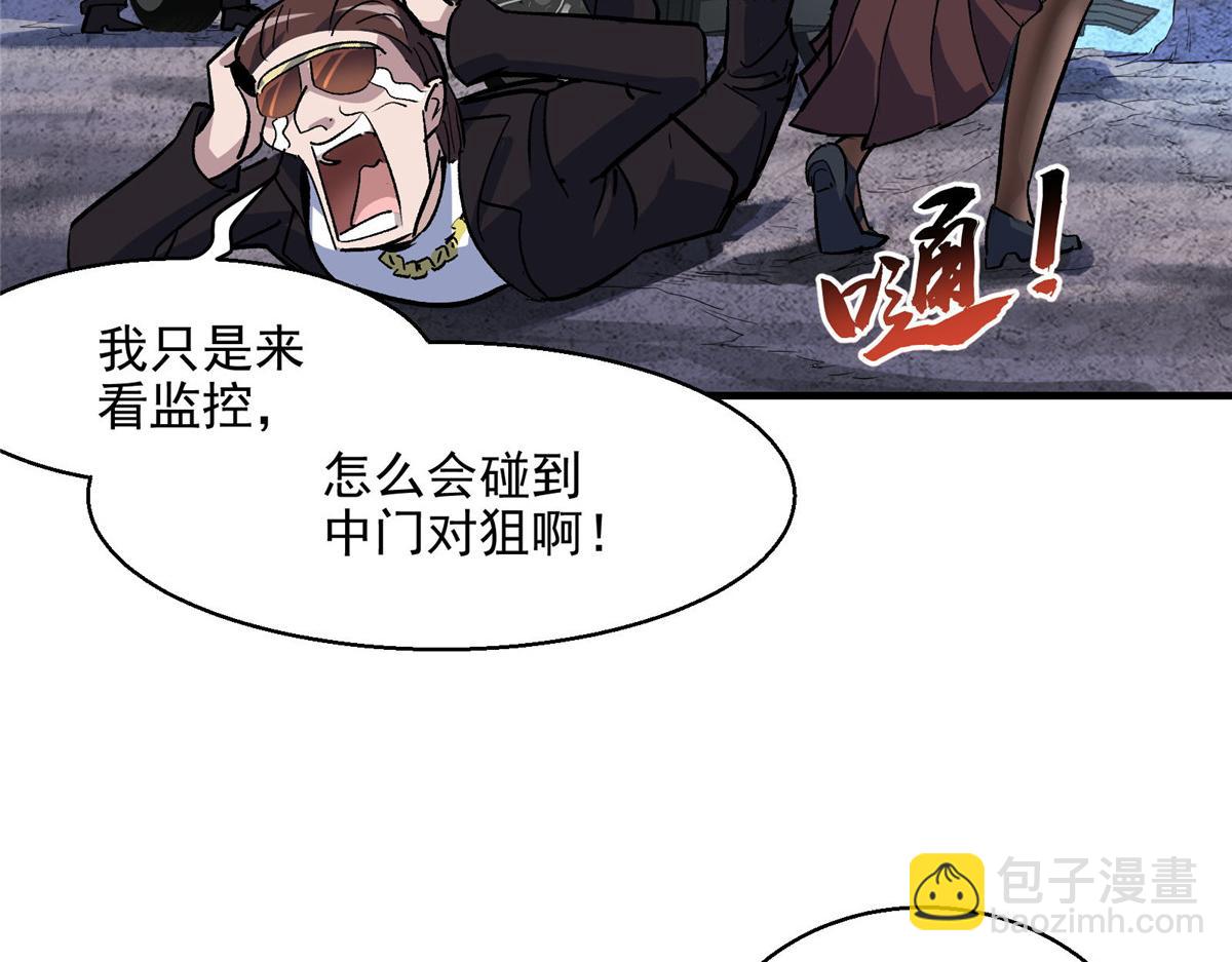 47 基金会VS暗礁(1/2)-第48话