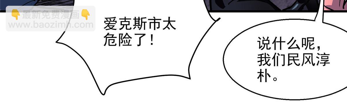 47 基金会VS暗礁(1/2)-第48话