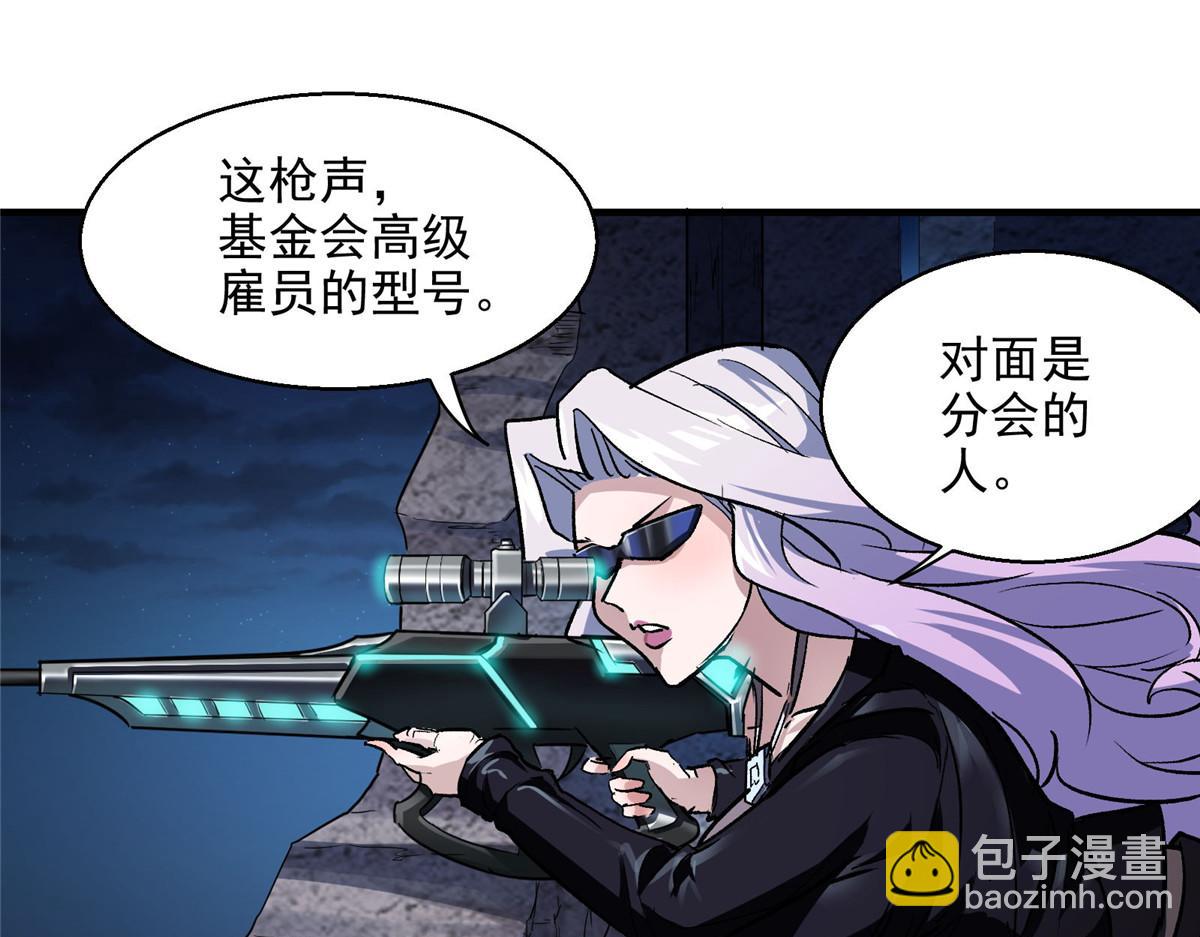 47 基金会VS暗礁(1/2)-第48话