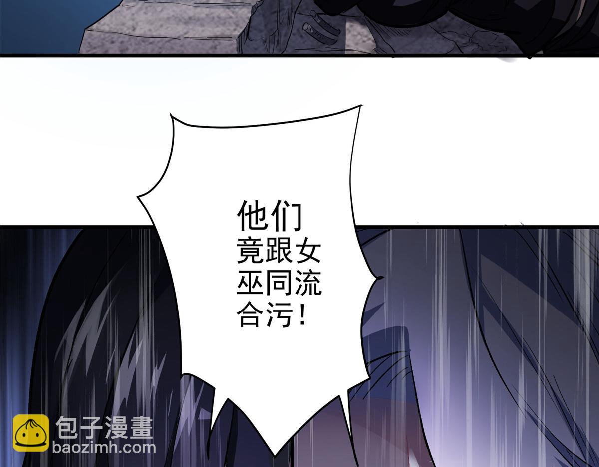 47 基金会VS暗礁(1/2)-第48话