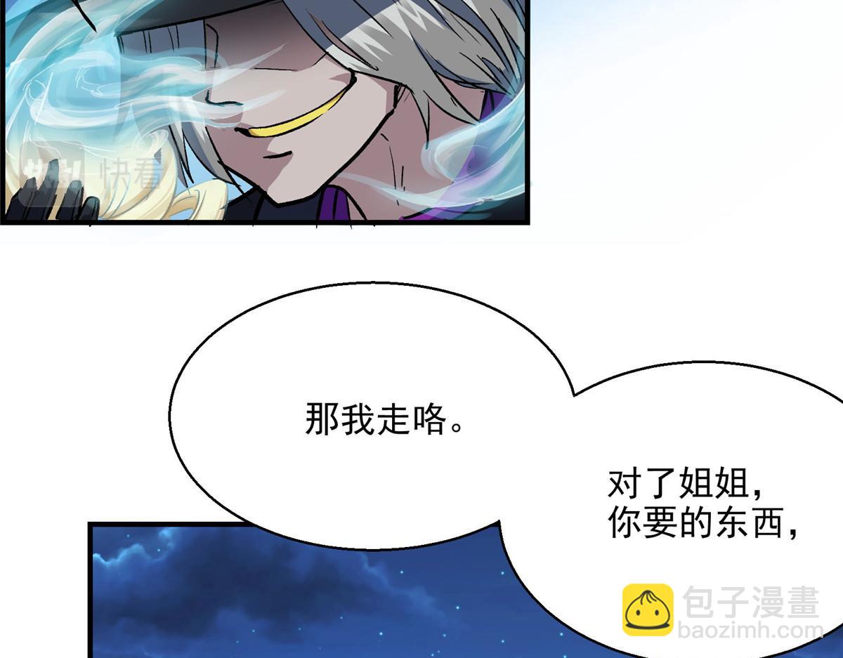 47 基金会VS暗礁(1/2)-第48话