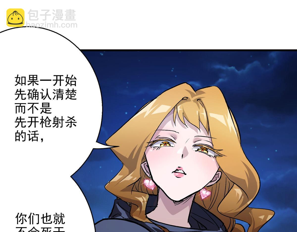 47 基金会VS暗礁(1/2)-第48话