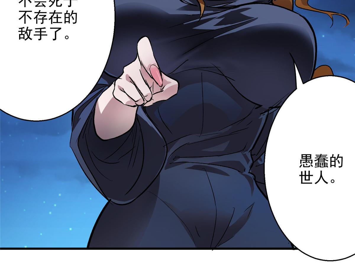 47 基金会VS暗礁(1/2)-第48话