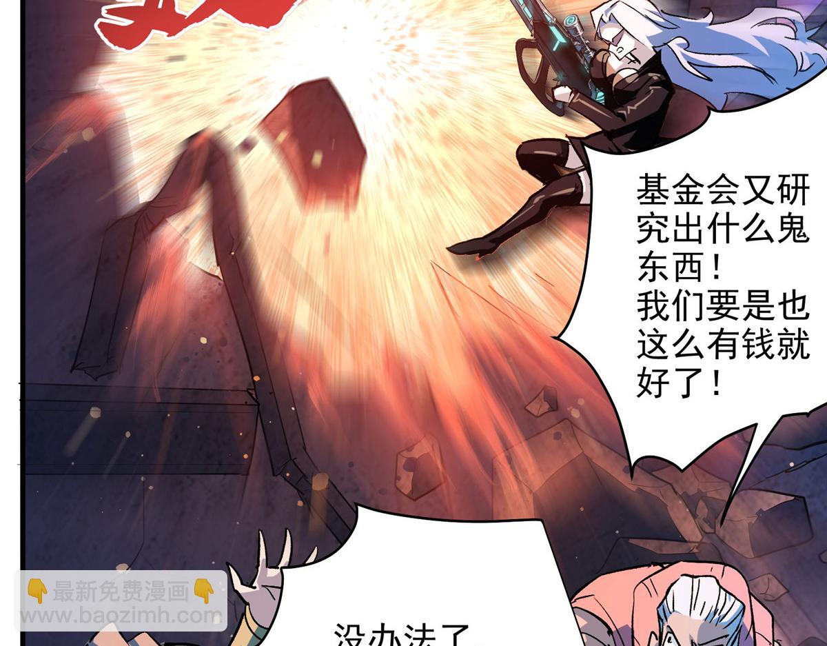 47 基金会VS暗礁(1/2)-第48话