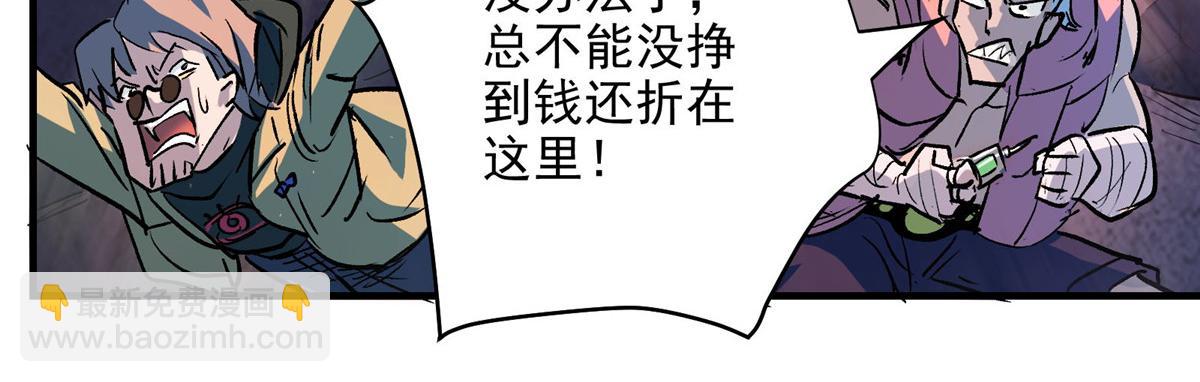 47 基金会VS暗礁(1/2)-第48话