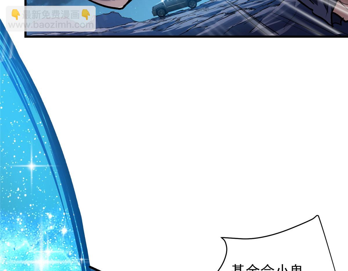 47 基金会VS暗礁(1/2)-第48话