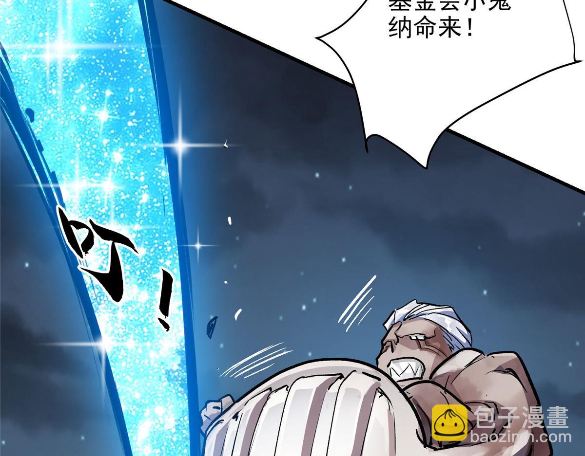 47 基金会VS暗礁(1/2)-第48话