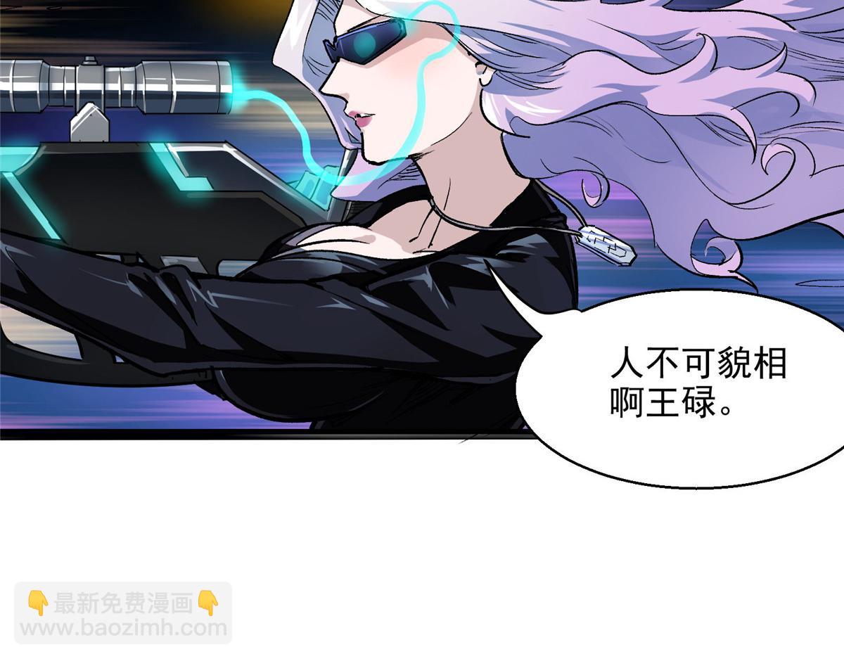 47 基金会VS暗礁(1/2)-第48话