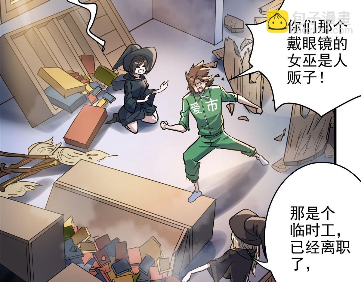 49 前夜(1/2)-第50话