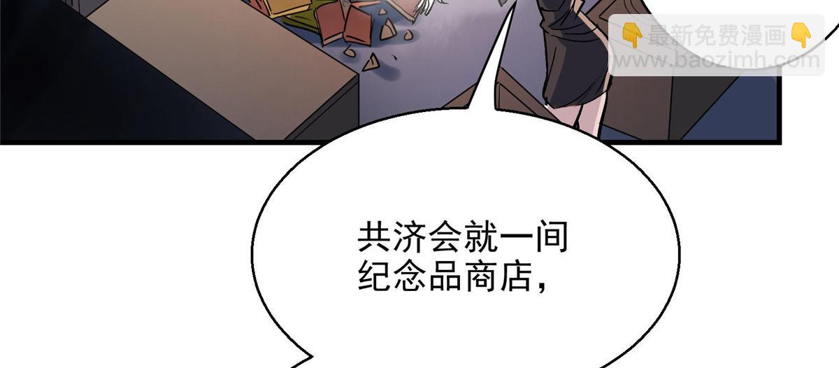 49 前夜(1/2)-第50话