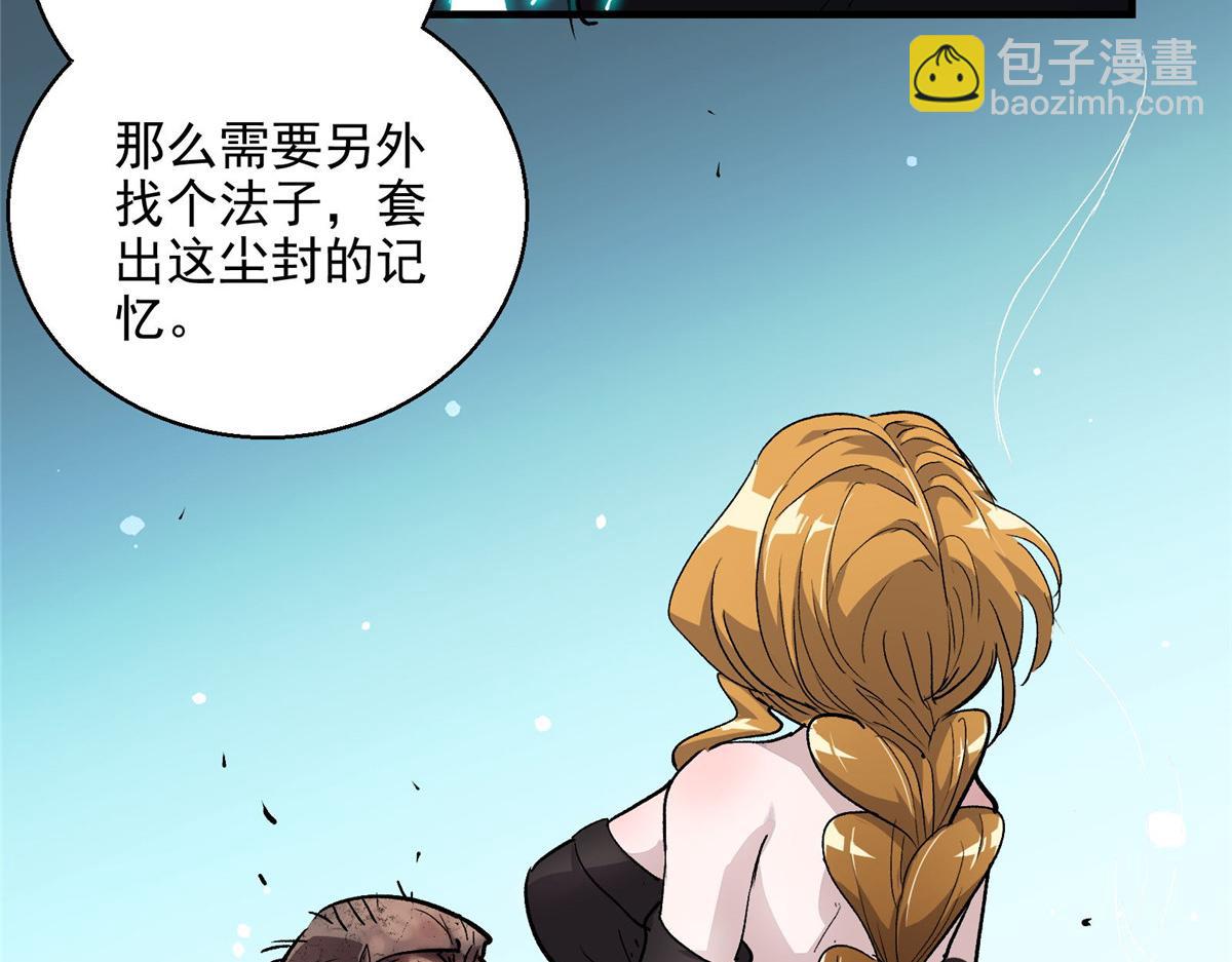 49 前夜(1/2)-第50话