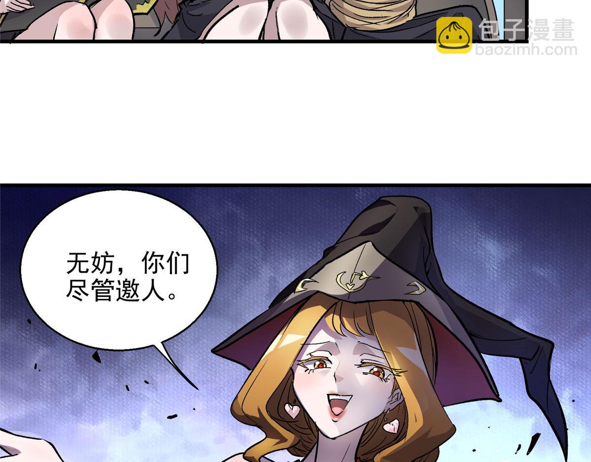 49 前夜(1/2)-第50话