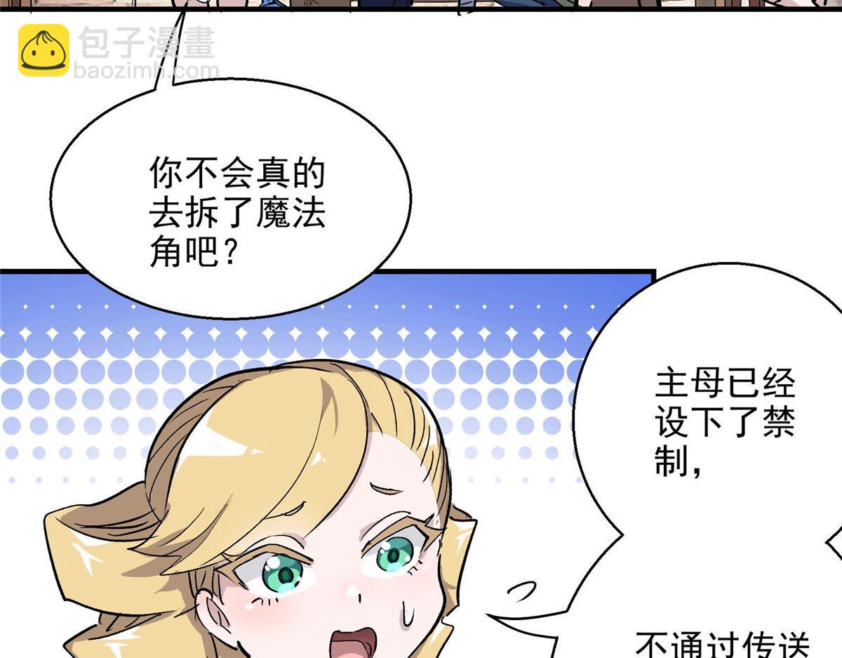 49 前夜(1/2)-第50话