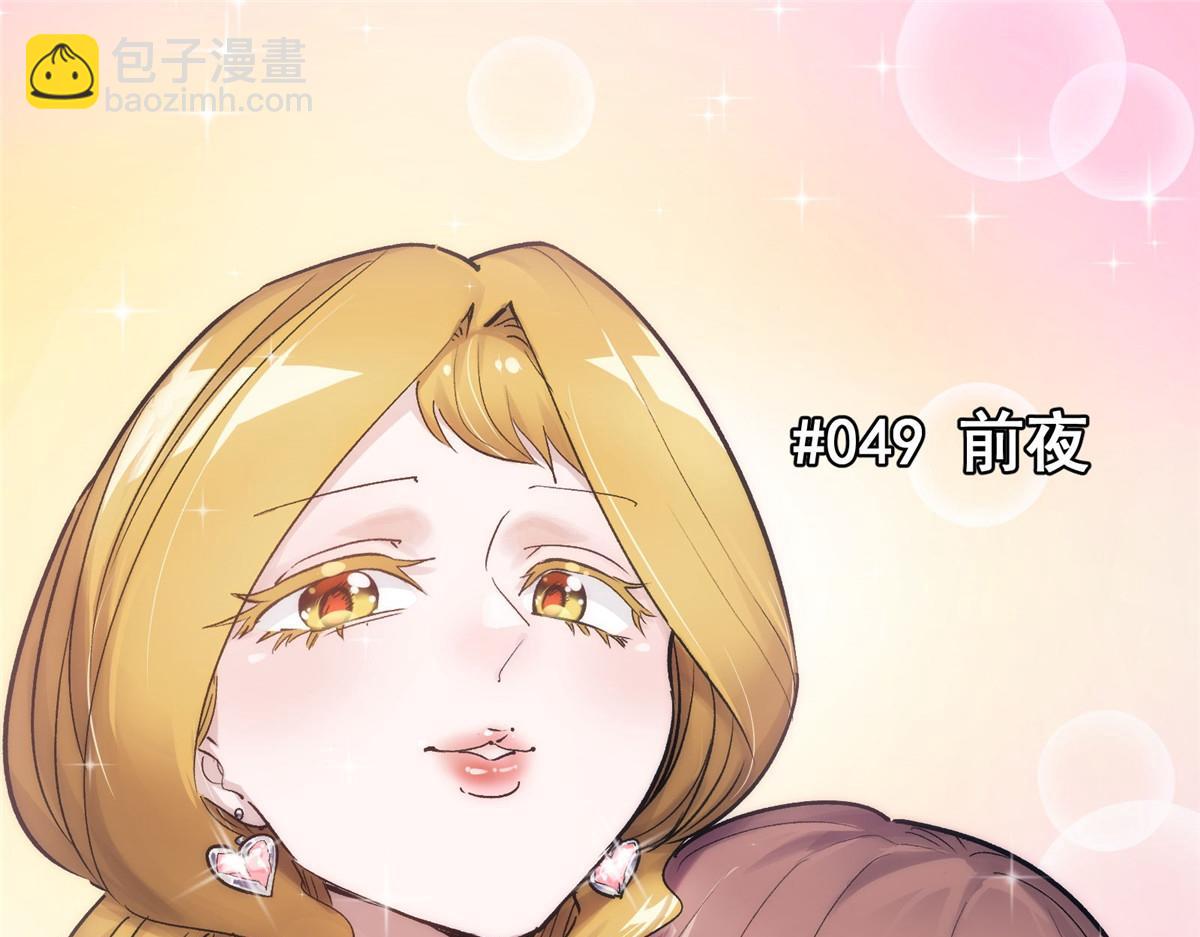 49 前夜(1/2)-第50话