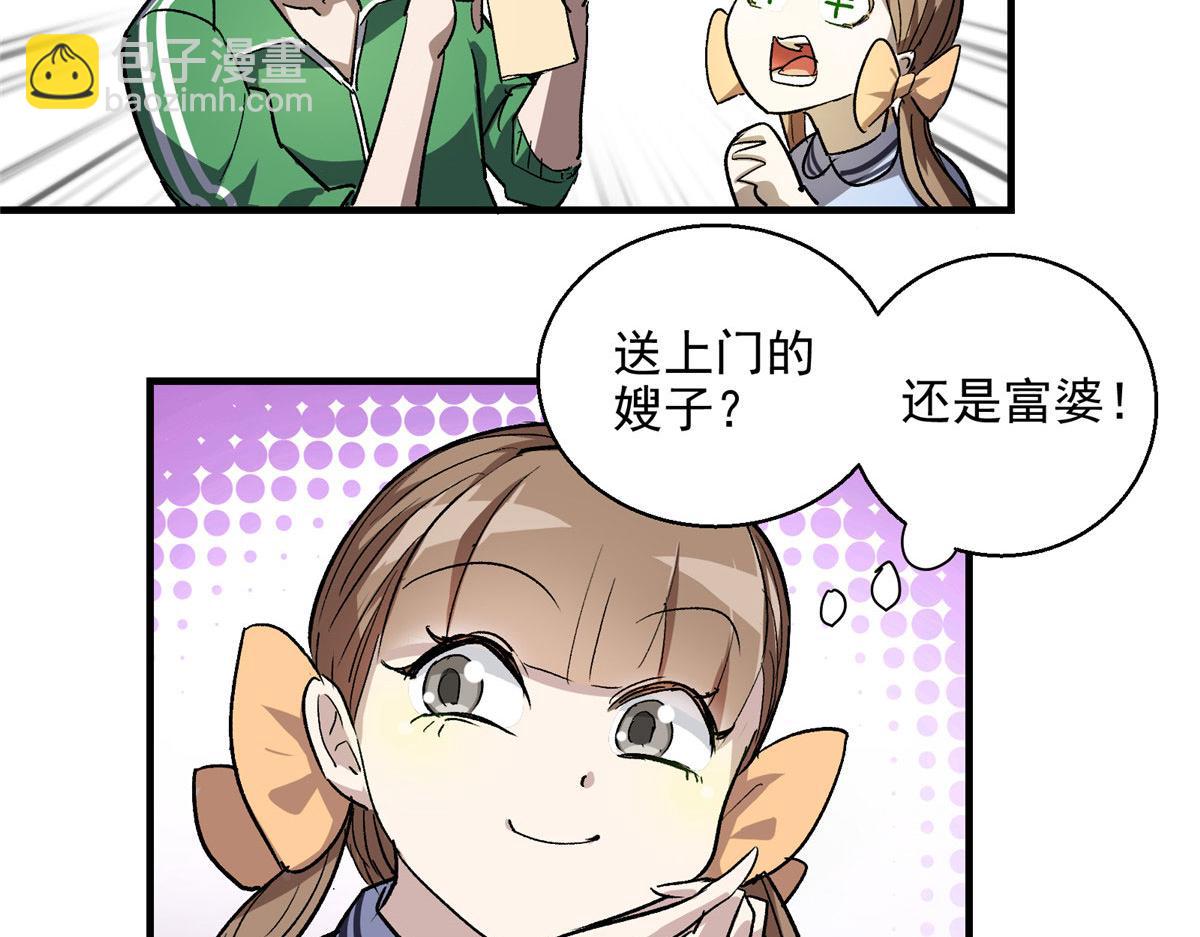 05 狩猎巨龙吧！(1/2)-第6话