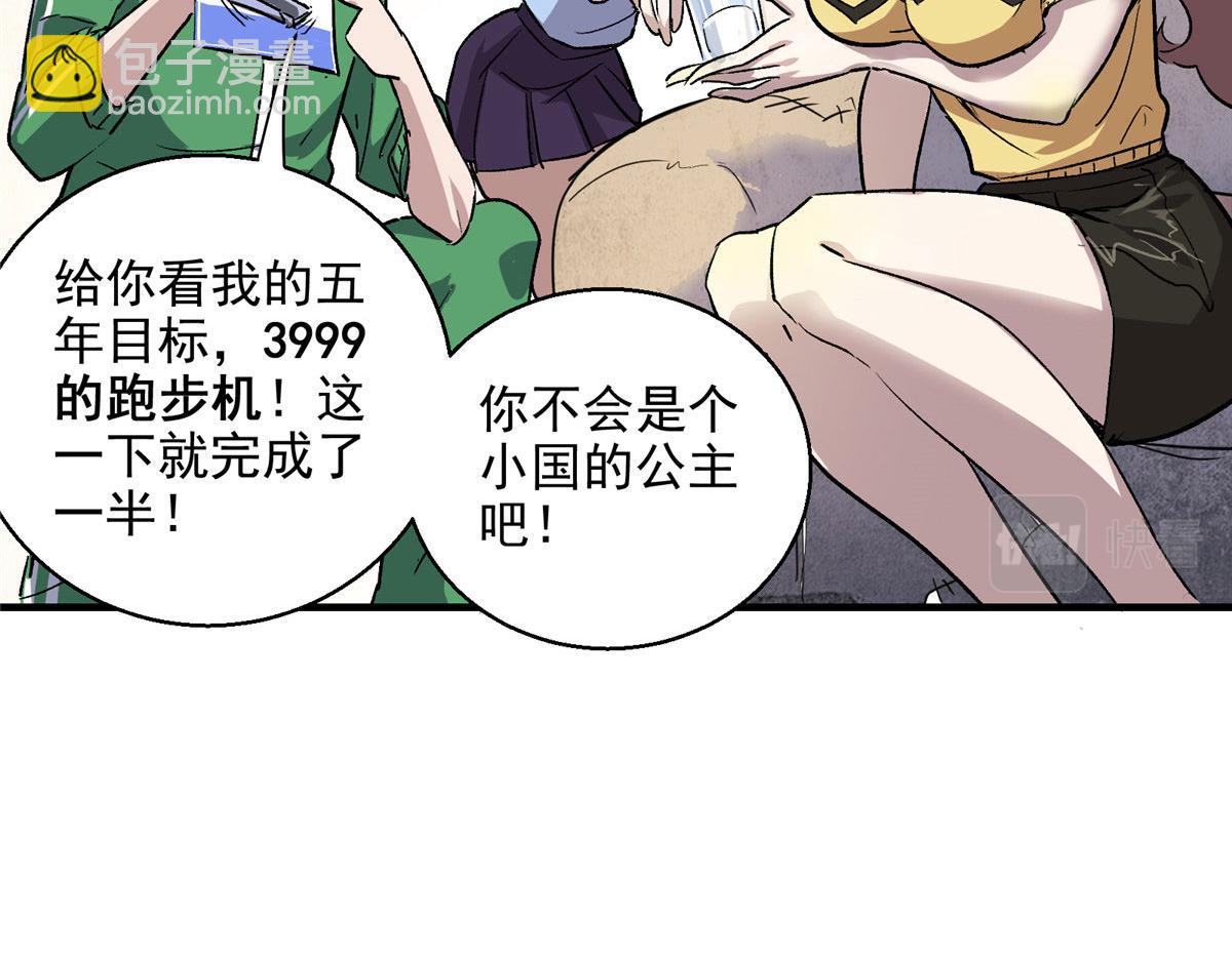 05 狩猎巨龙吧！(1/2)-第6话