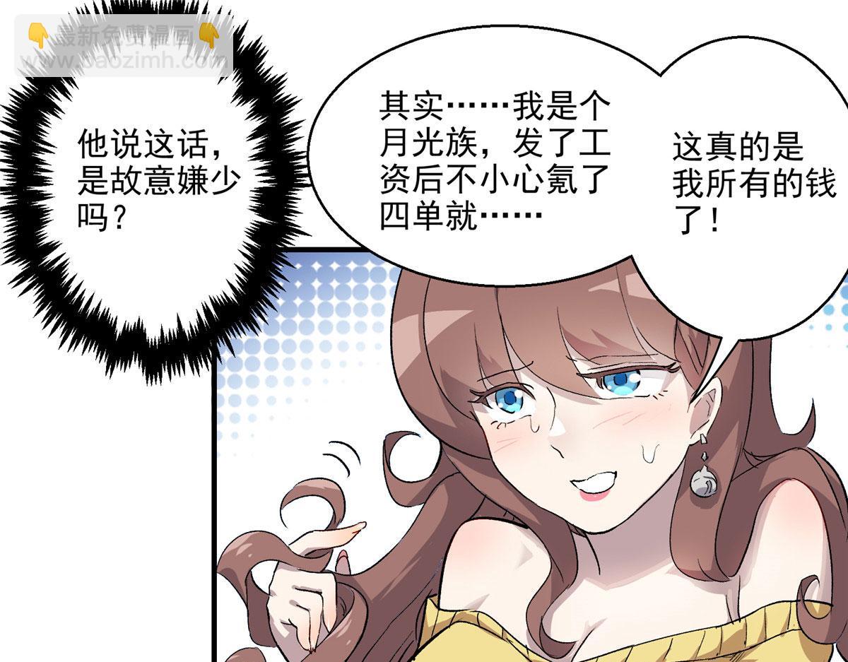 05 狩猎巨龙吧！(1/2)-第6话