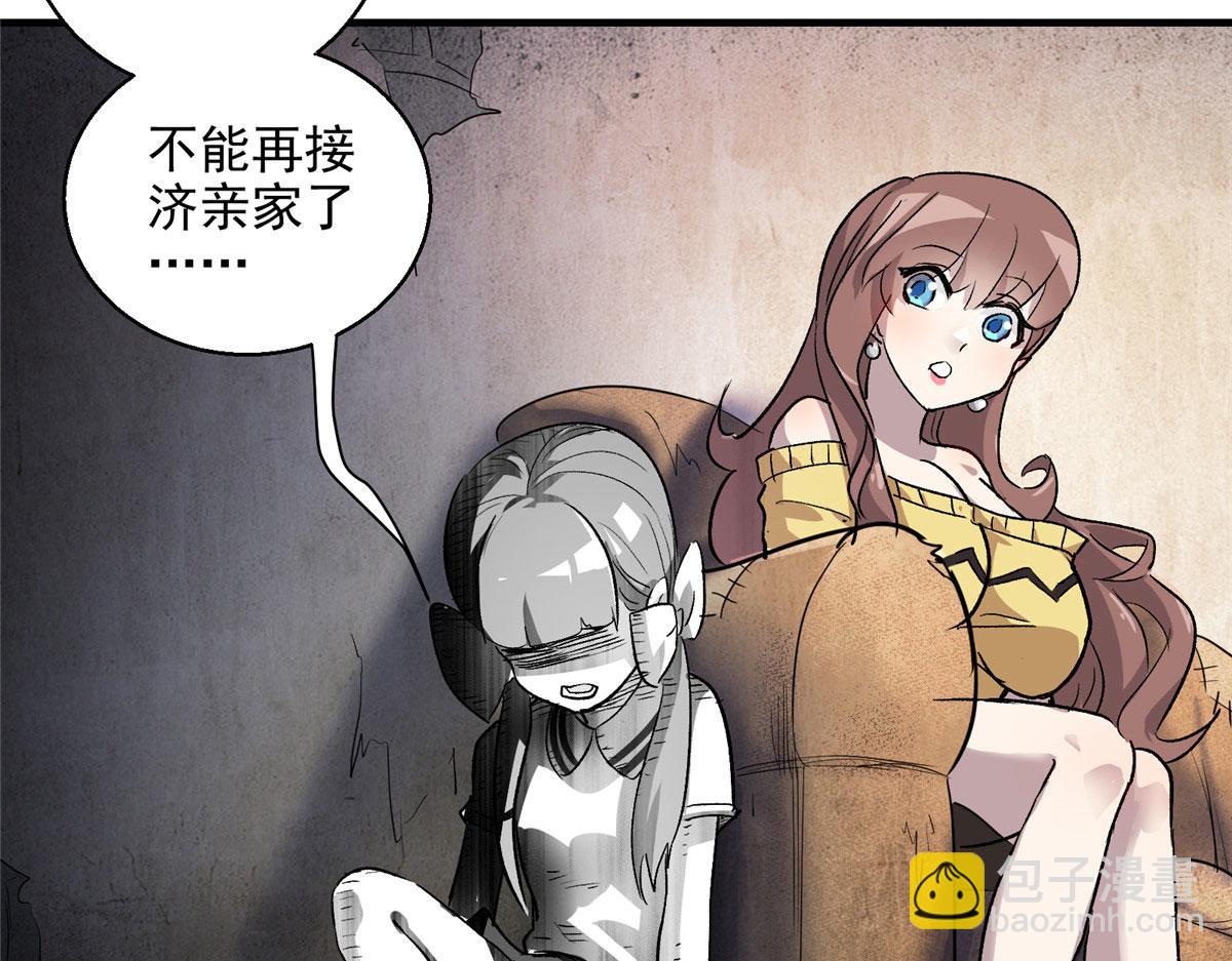 05 狩猎巨龙吧！(1/2)-第6话