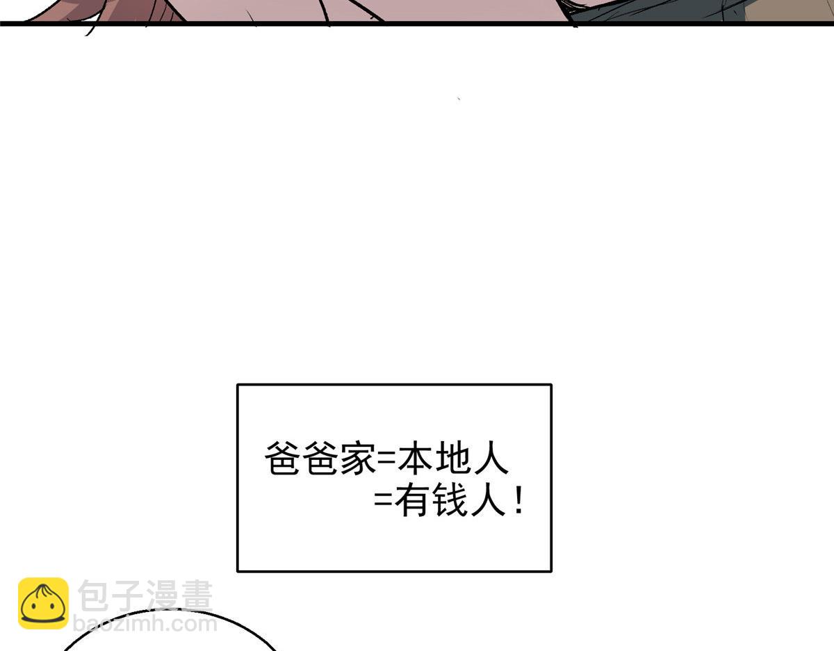 05 狩猎巨龙吧！(1/2)-第6话