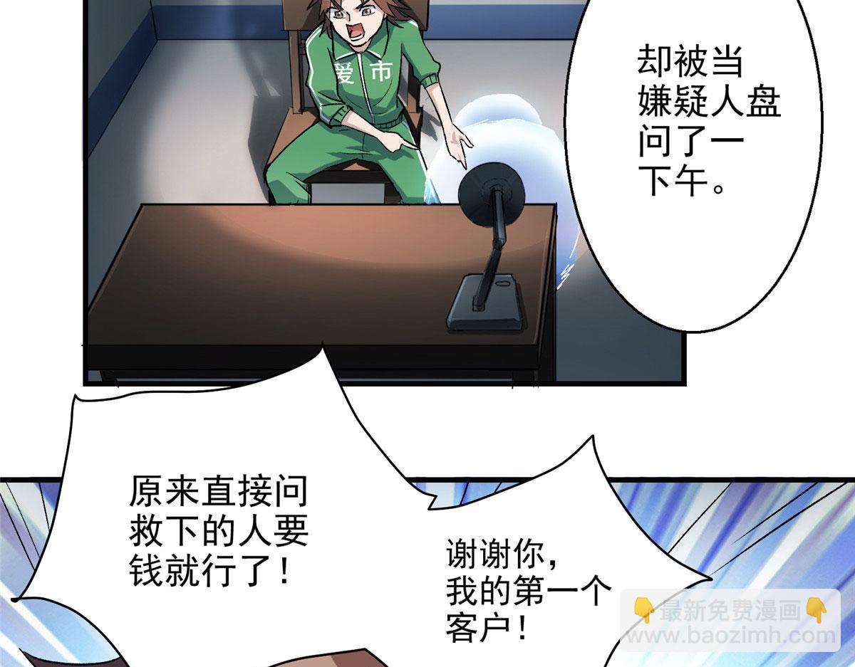 05 狩猎巨龙吧！(1/2)-第6话