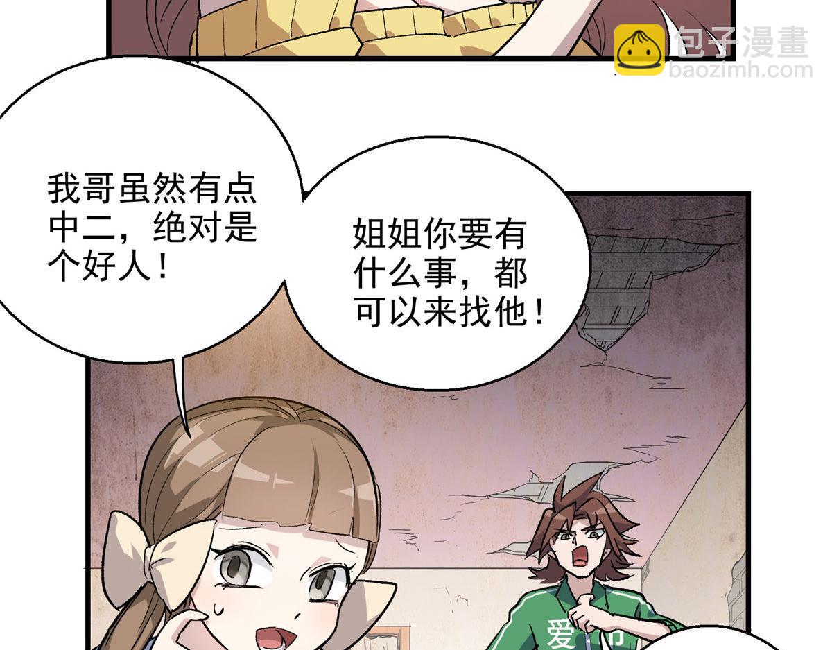 05 狩猎巨龙吧！(1/2)-第6话