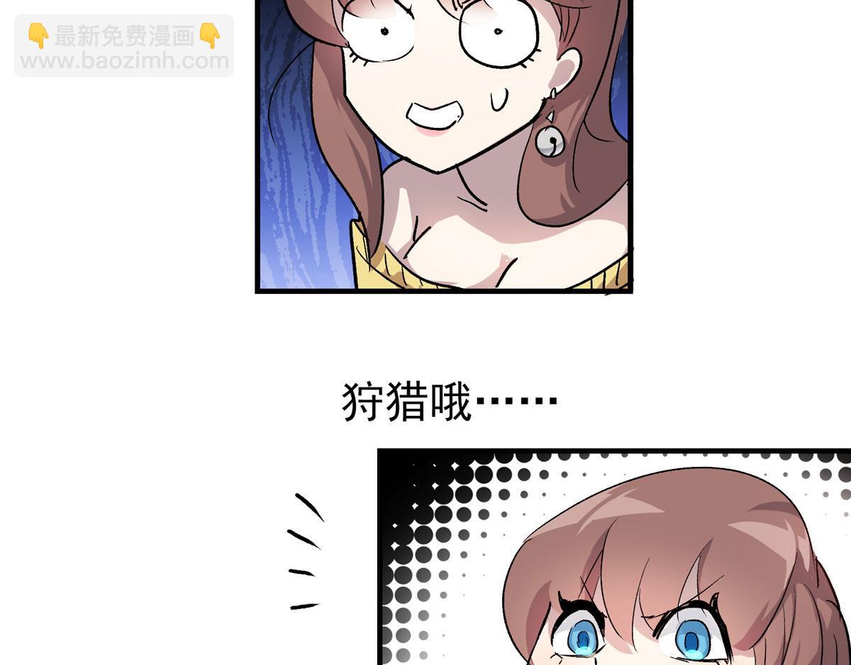 05 狩猎巨龙吧！(1/2)-第6话