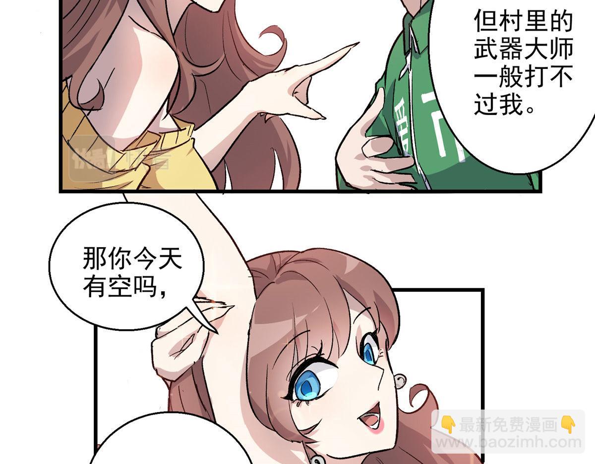 05 狩猎巨龙吧！(1/2)-第6话