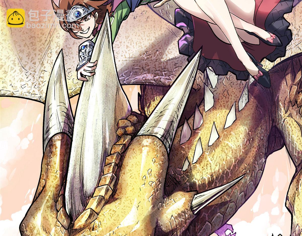 05 狩猎巨龙吧！(1/2)-第6话