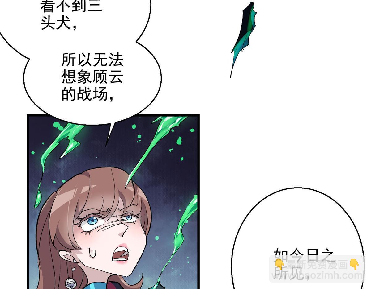 51 顾云VS女巫(1/2)-第52话