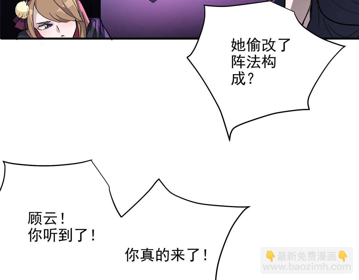 51 顾云VS女巫(1/2)-第52话