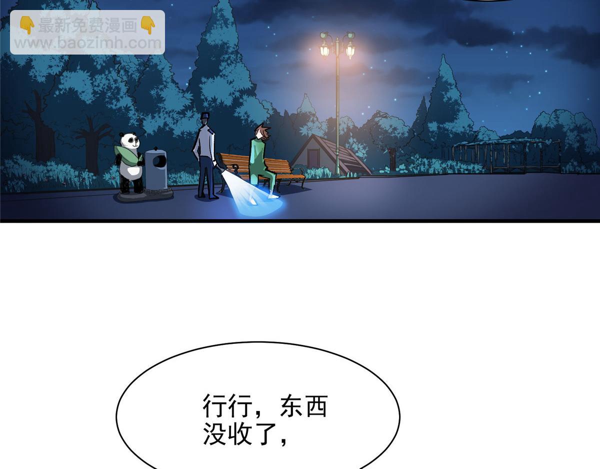 53 温彻斯特和黄昏魔女(1/3)-第54话