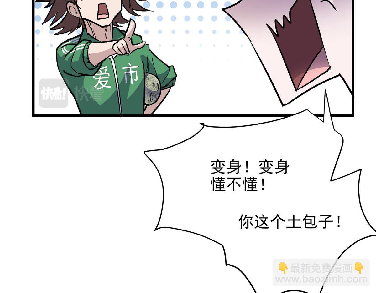 53 温彻斯特和黄昏魔女(1/3)-第54话