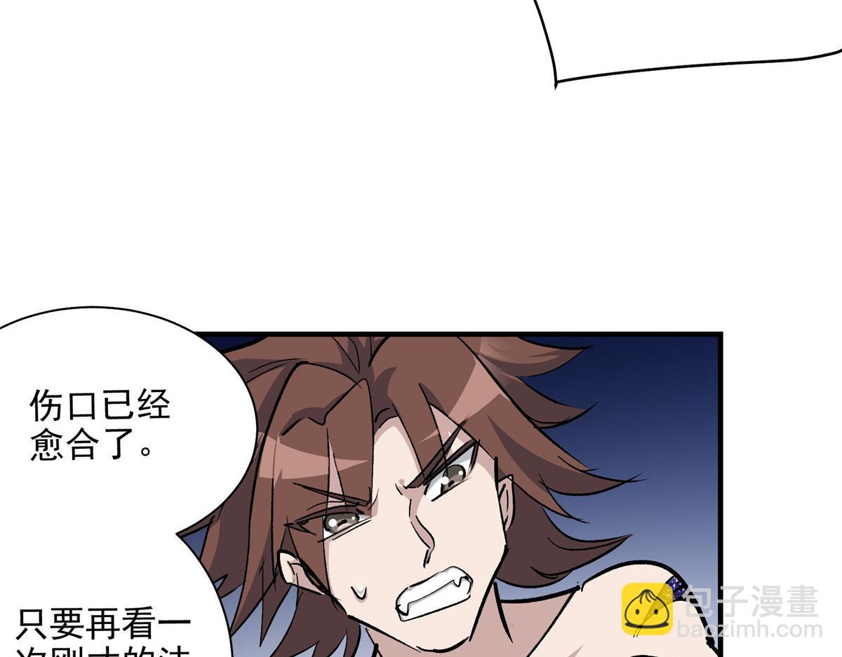 55 平手(1/3)-第56话