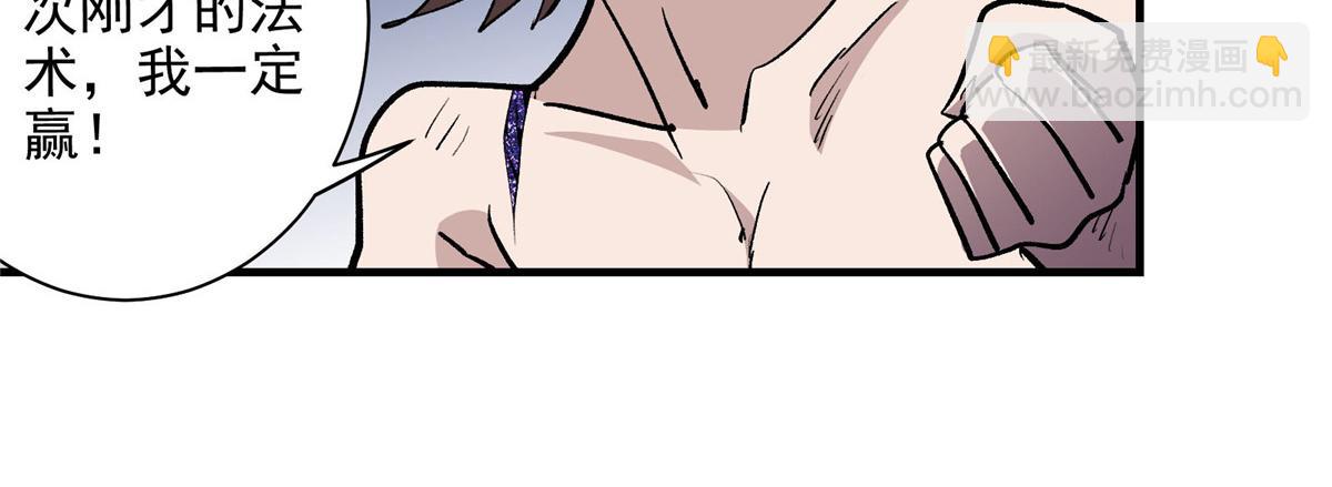 55 平手(1/3)-第56话