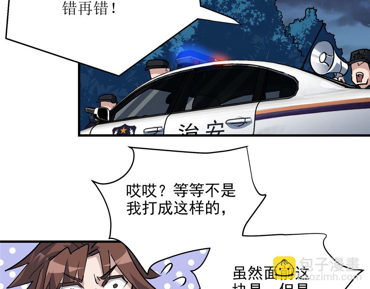 55 平手(1/3)-第56话