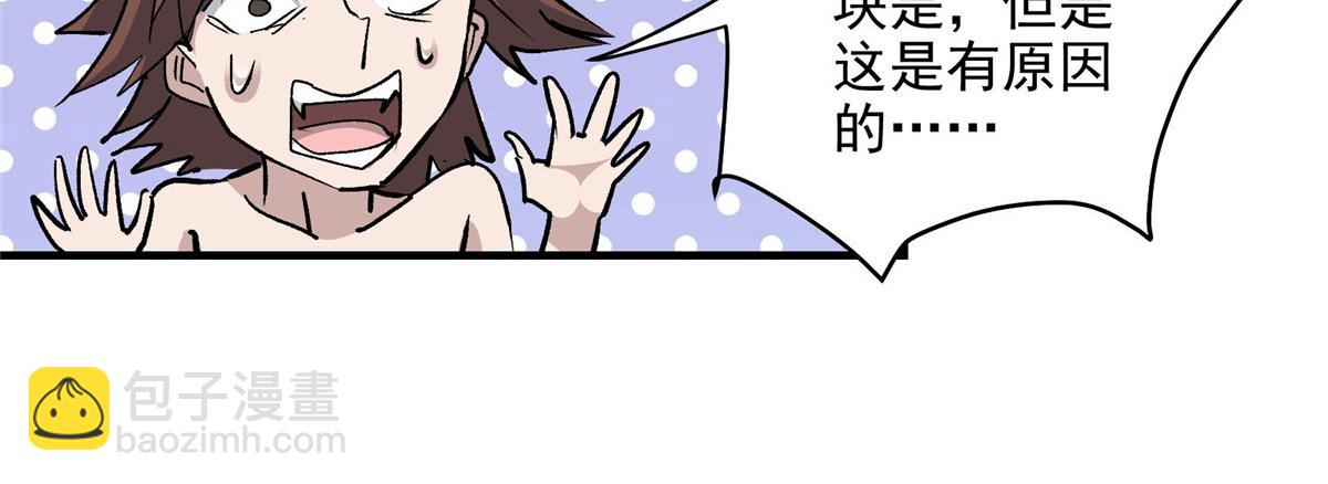 55 平手(1/3)-第56话