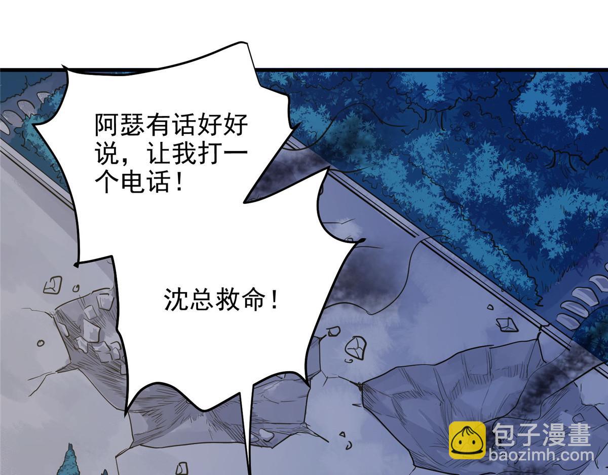 55 平手(1/3)-第56话