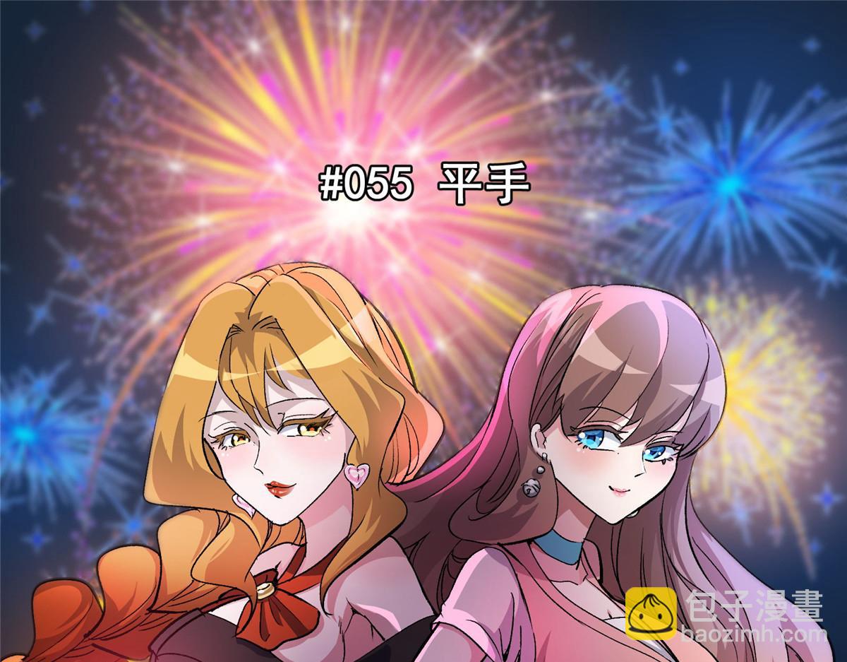 55 平手(1/3)-第56话