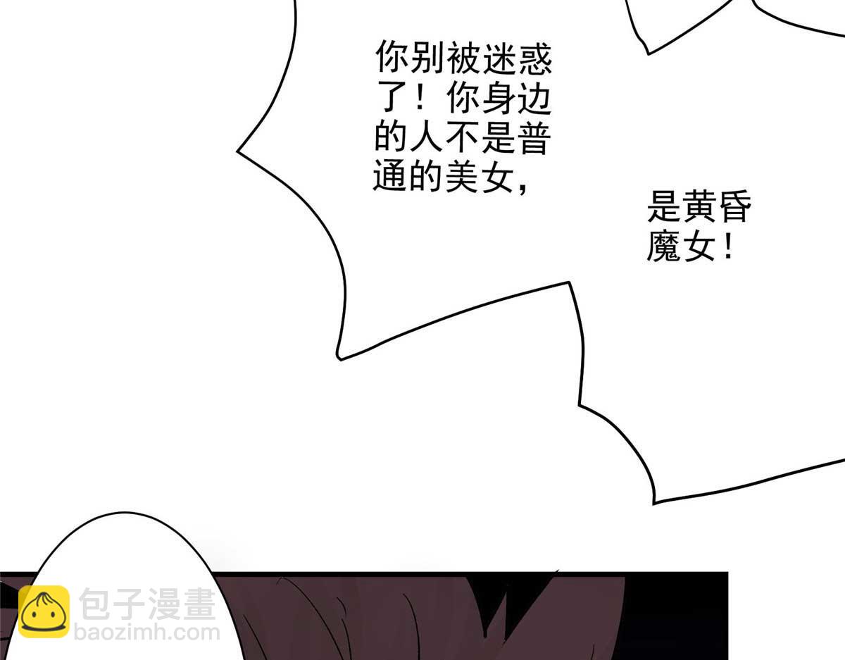 57 最后的猎魔人(1/3)-第58话