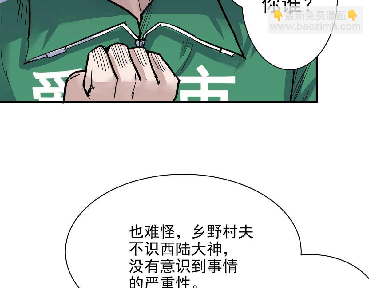 57 最后的猎魔人(1/3)-第58话