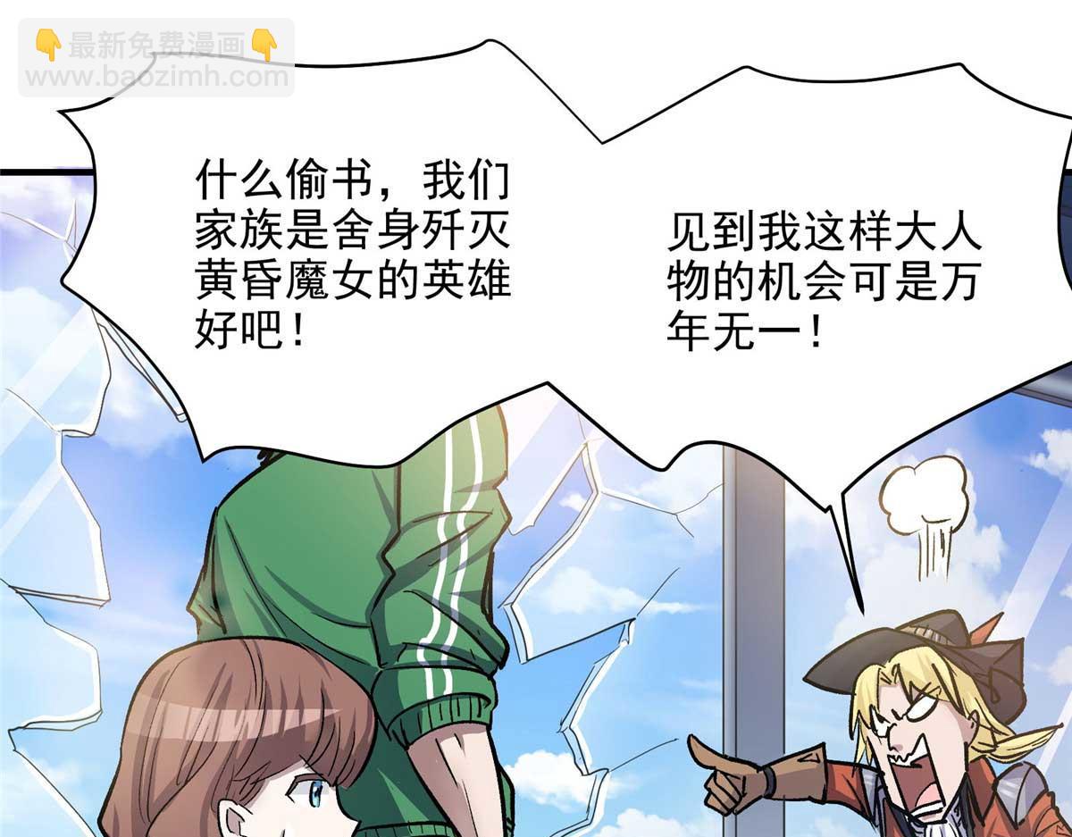 57 最后的猎魔人(1/3)-第58话