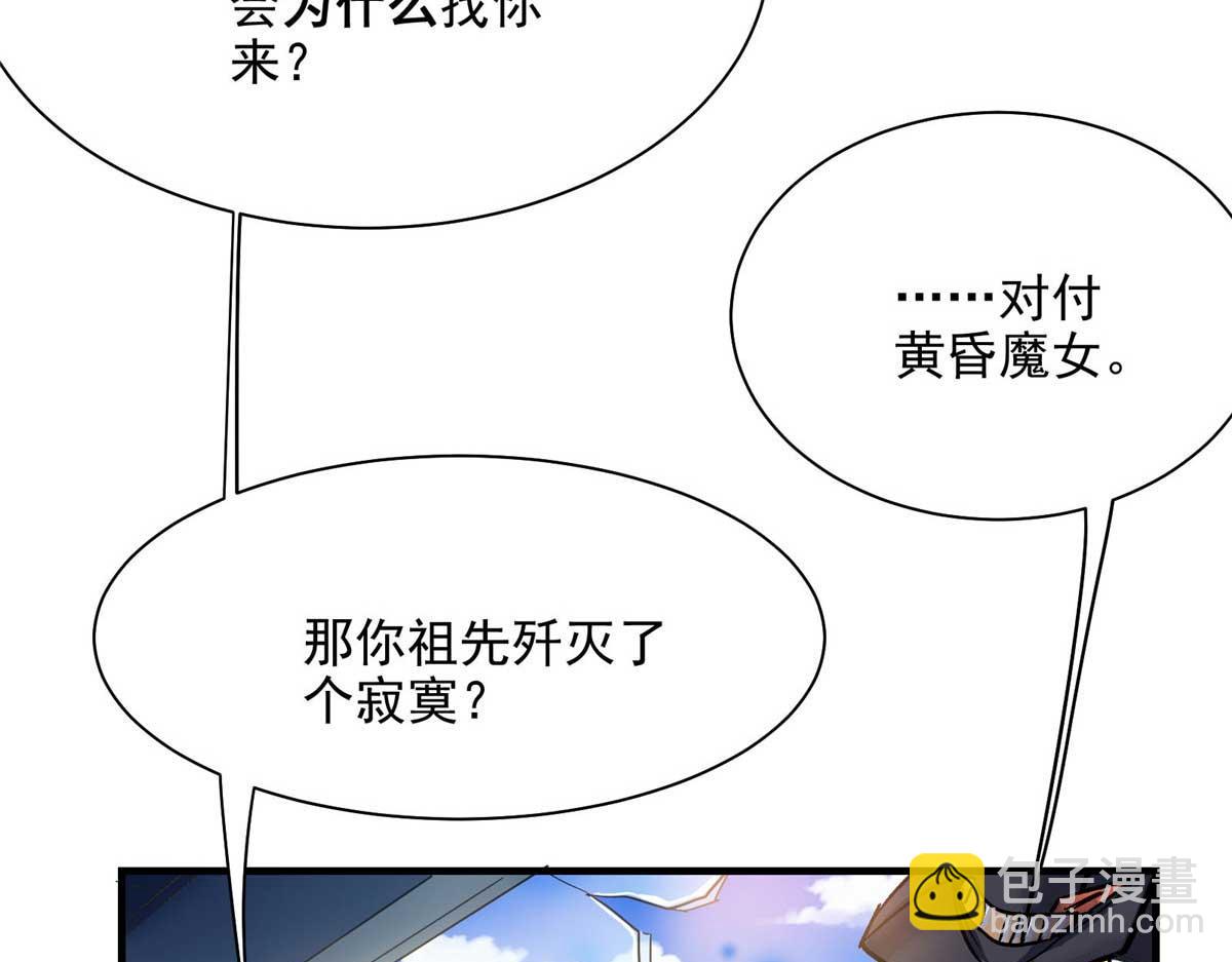 57 最后的猎魔人(1/3)-第58话