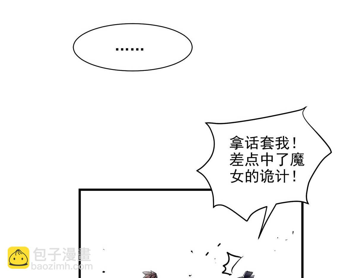 57 最后的猎魔人(1/3)-第58话