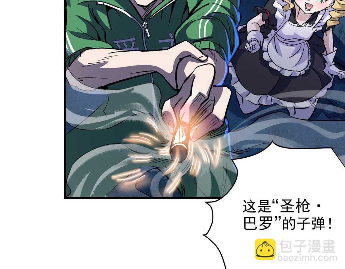 59 圣枪巴罗(1/3)-第60话