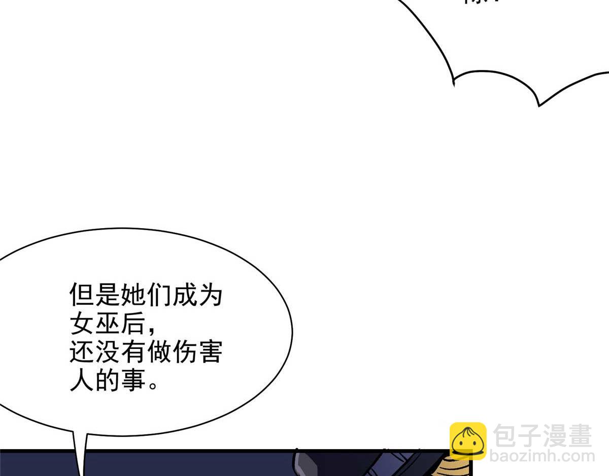 59 圣枪巴罗(1/3)-第60话