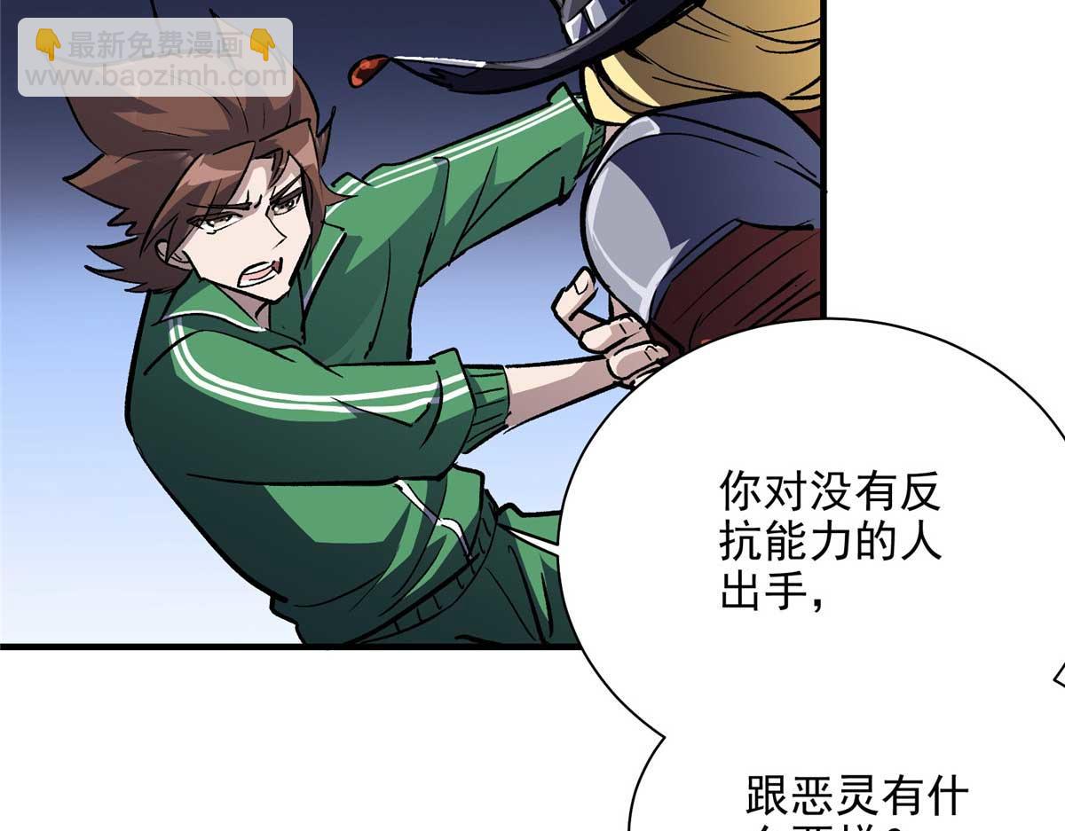 59 圣枪巴罗(1/3)-第60话