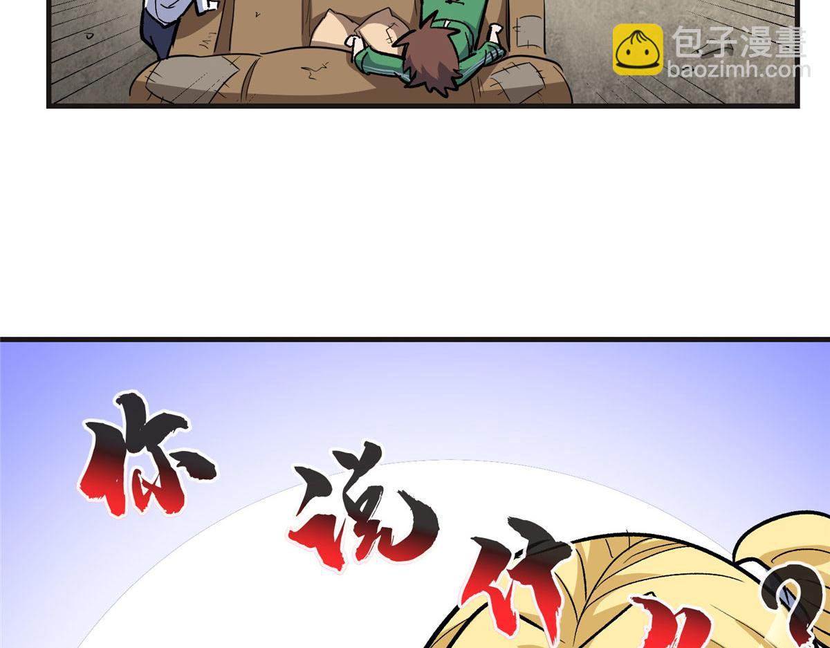 61 梦中杀人(1/3)-第62话