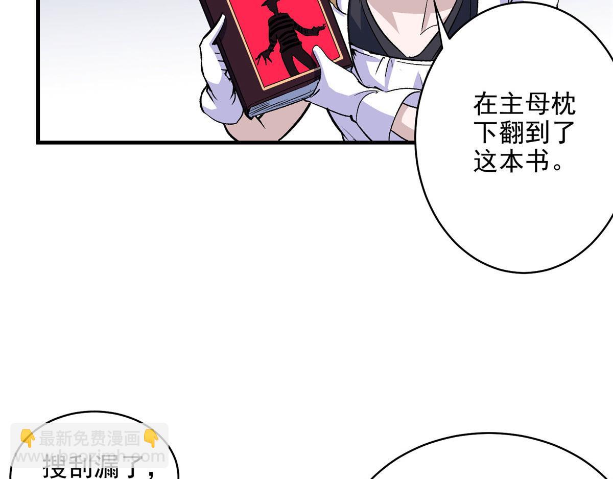 61 梦中杀人(1/3)-第62话