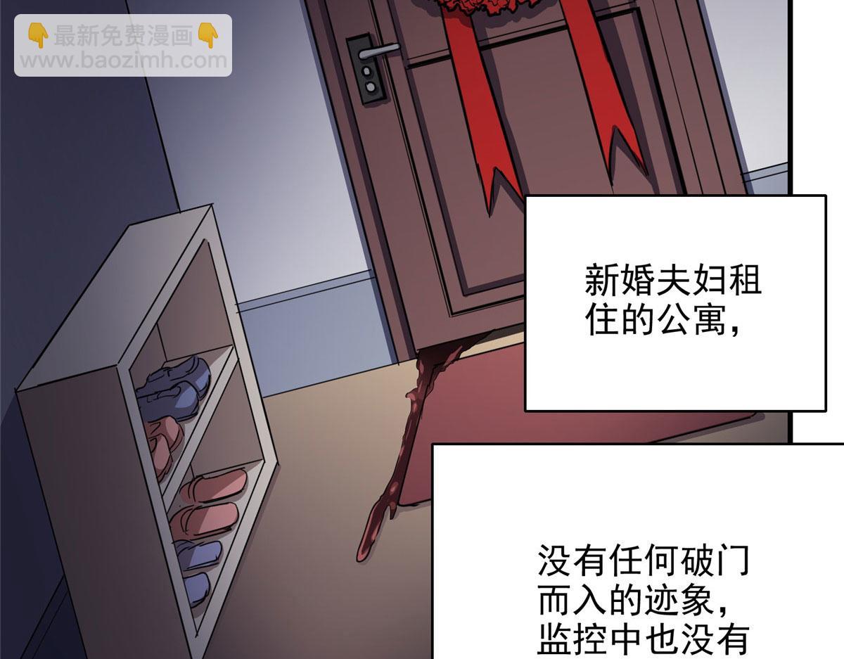 61 梦中杀人(1/3)-第62话